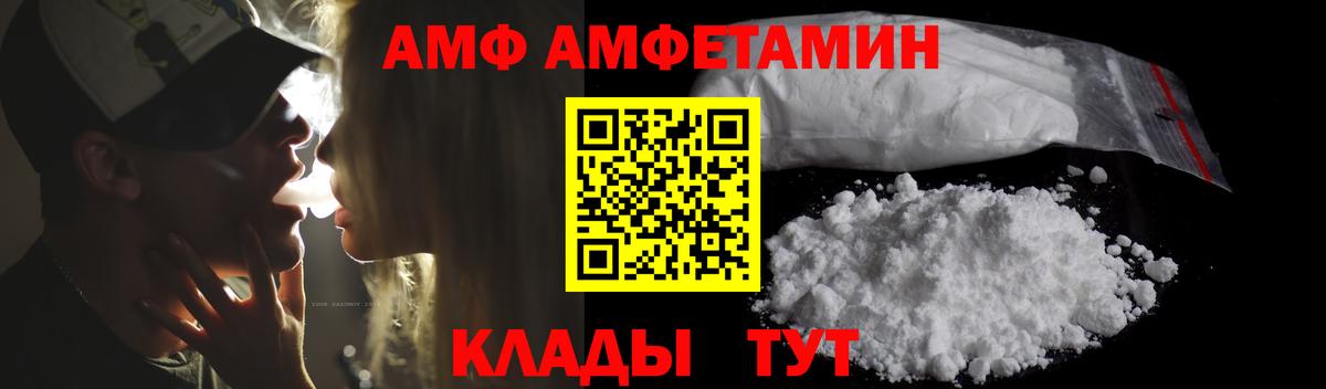 Амфетамин 98% Набережные Челны