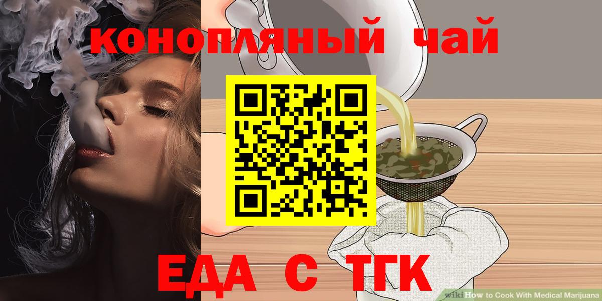 Набережные Челны  Canna-Cookies марихуана  Вход с VPN 