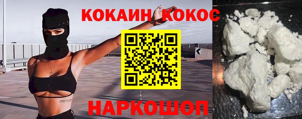 КОКАИН Эквадор Набережные Челны
