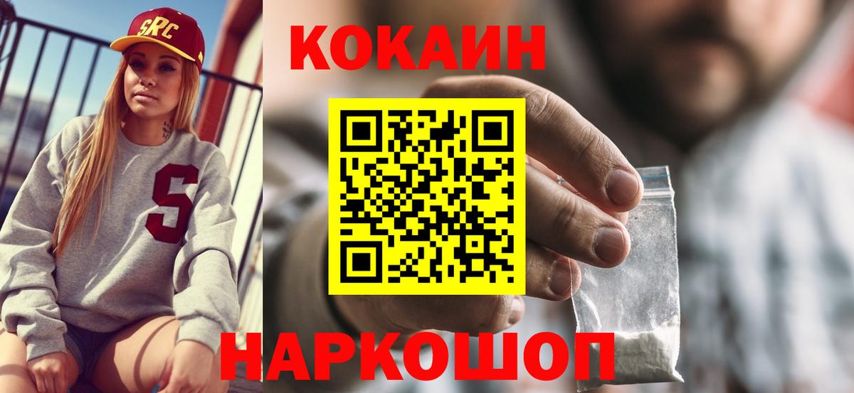 КОКАИН  Cocaine Columbia  КОКАИН Fish Scale  Вход с VPN  Набережные Челны 