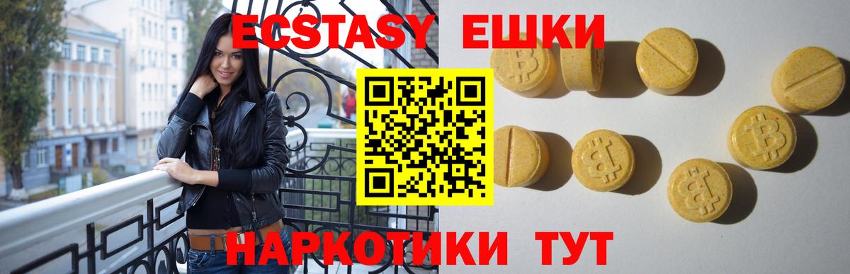 ЭКСТАЗИ таблы  Ecstasy 99%  Набережные Челны  ЭКСТАЗИ  Вход с VPN 