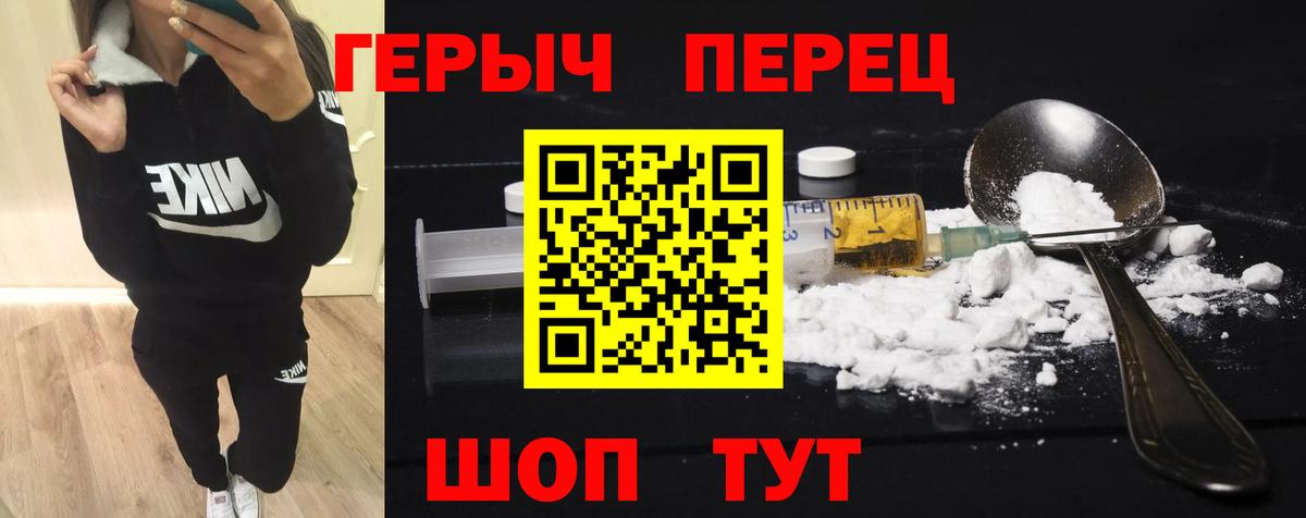 Набережные Челны  ГЕРОИН  Вход с VPN  ГЕРОИН гречка 