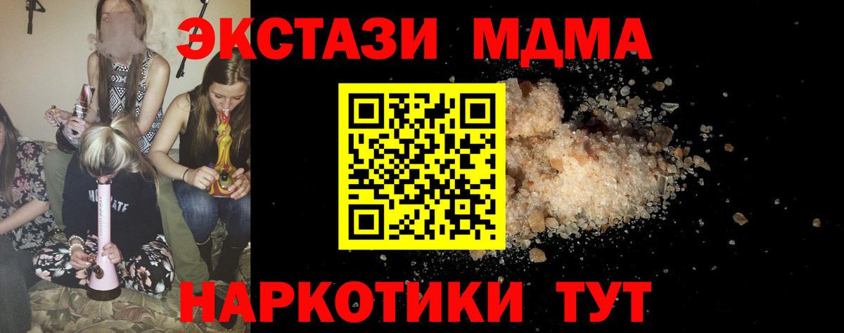 МДМА  MDMA crystal  Вход с VPN  Набережные Челны  МДМА кристаллы 