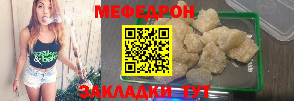 МЯУ-МЯУ 4 MMC  где купить наркоту  Вход с VPN  Набережные Челны  МЕФ мука 
