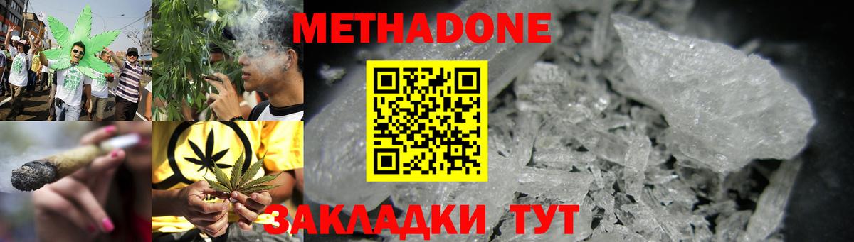 Набережные Челны  МЕТАДОН мёд  МЕТАДОН мёд  Вход с VPN 