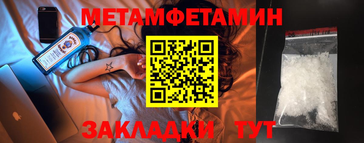 Первитин винт Набережные Челны