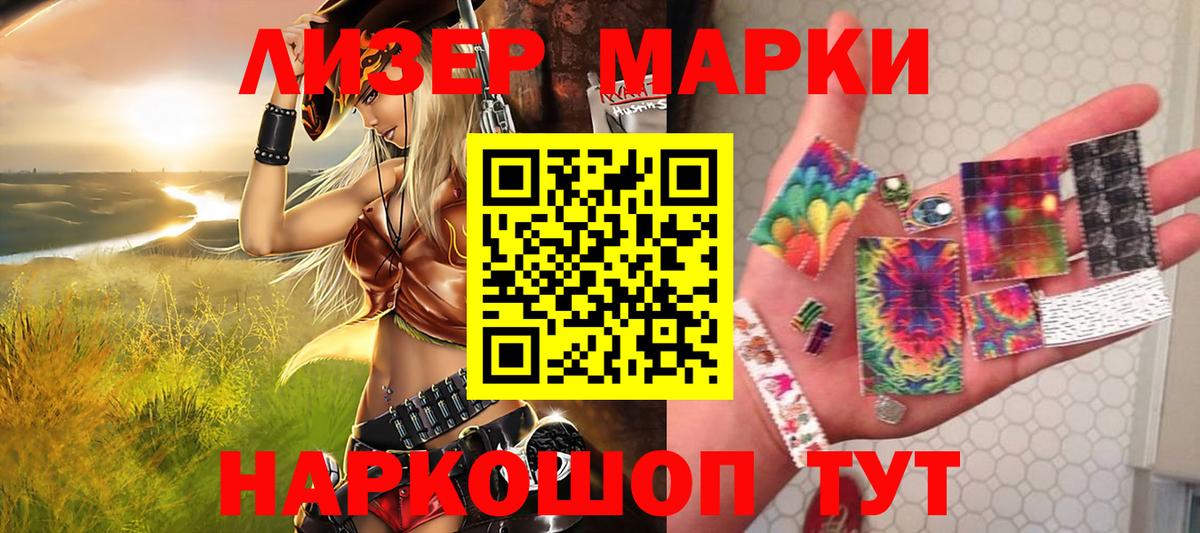 Марки 25I-NBOMe 1500мкг  где найти наркотики  Набережные Челны  Вход с VPN 